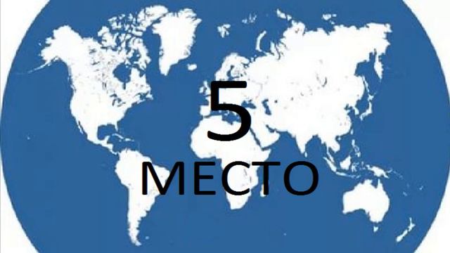 Самые большие государства в истории смотреть онлайн