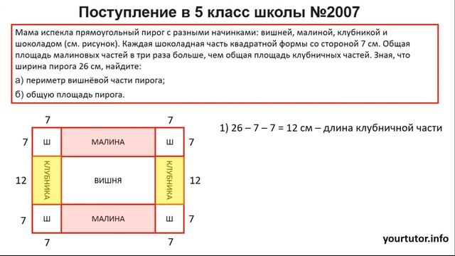 Поступление в 5 класс школы 2007 смотреть онлайн