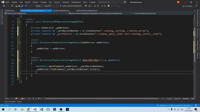 Использование LINQ и лямбды в Автотестах C# смотреть онлайн