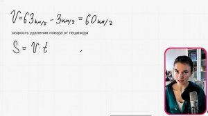 Найдите длину поезда в метрах... Как решать задачи | ОГЭ 21 задание | ВПР 7 класс 16 задание