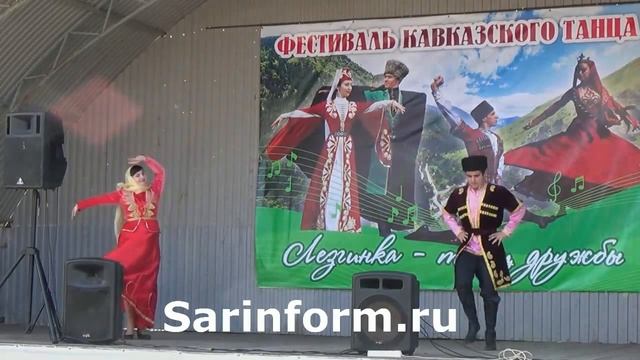 Лезгинка Саратов смотреть онлайн
