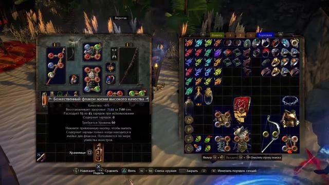 Прохождение карт в игре "Path of exile"- (Загон-ур.3) смотреть онлайн
