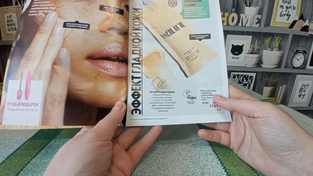 ЗАКАЗ по №7 каталогу ORIFLAME. Смотрим вместе №8! смотреть онлайн