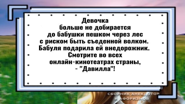 Давилла смотреть онлайн