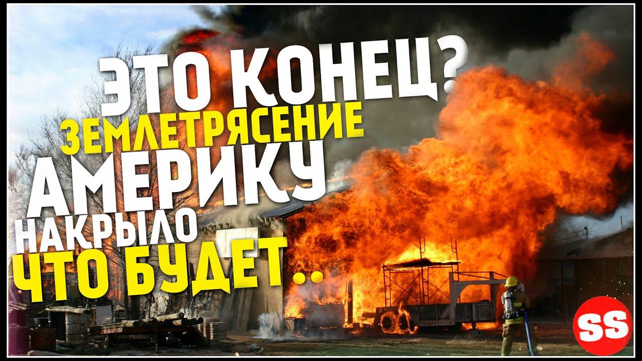 Землетрясение в Узбекистане, Новости Сегодня, Европа Засуха, Торнадо 28 Ноября! Катаклизмы за неделю смотреть онлайн