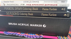 Покупки лето 2024: раскраски, арт.материалы