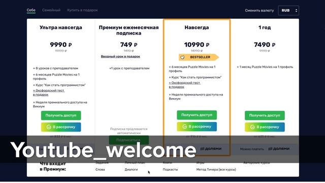 BE в Past Simple: was и were | Puzzle English смотреть онлайн