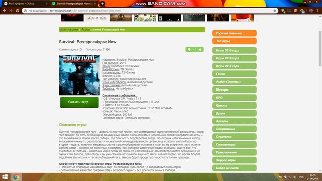 как скачать игру на выживание Survival Postapocalypse V0.24a