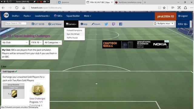 "как открывать паки в fifa 18 бесплатно" смотреть онлайн