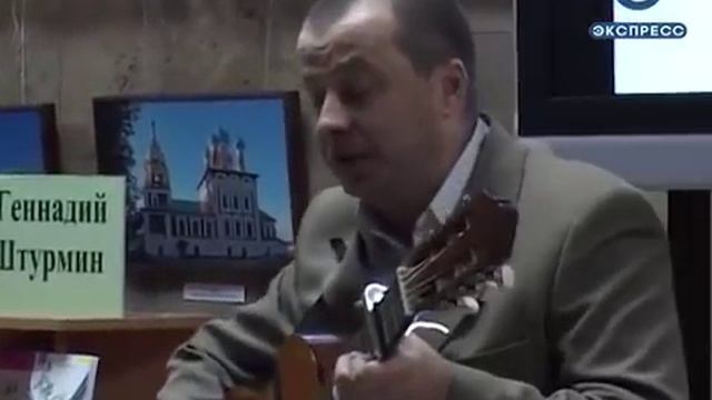 В Кузнецке Геннадий Штурмин анонсировал выход своих новых книг смотреть онлайн