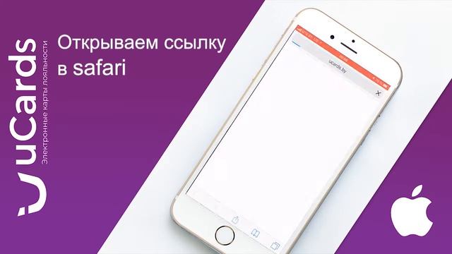 Как добавить электронную карту лояльности в iPhone? смотреть онлайн