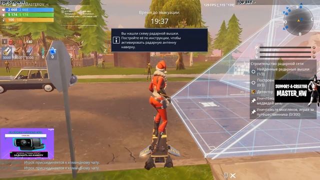 ?FORTNITE - СТРИМ? |?Выполняем задания?|?Бегаем на роботе?| смотреть онлайн