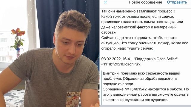 СВИНСКАЯ ПОДДЕРЖКА OZON SELLER