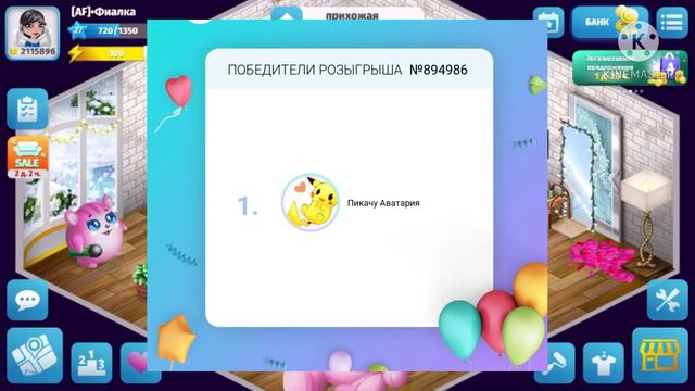 ПОЗДРАВЛЕНИЕ С 8 МАРТА!!! МОБИЛЬНАЯ АВАТАРИЯ/// AVATARIA смотреть онлайн