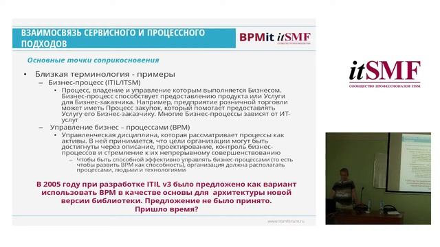 Процессная система управления и сервисный подход к управлению