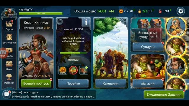 СОЗДАЛ ГИЛЬДИЮ. ПРОХОДИМ МИССИИ И ИСПЫТАНИЯ. DRAGON CHAMPIONS. смотреть онлайн