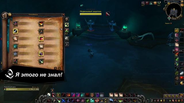 Гайд Разбойнику новичку #3 