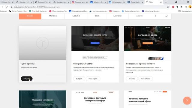 Tilda-дан сайт жасау бойынша 1-сабақ. Курс смотреть онлайн