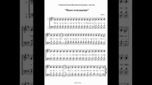 «Ныне отпущаеши». 6 глас. Альт