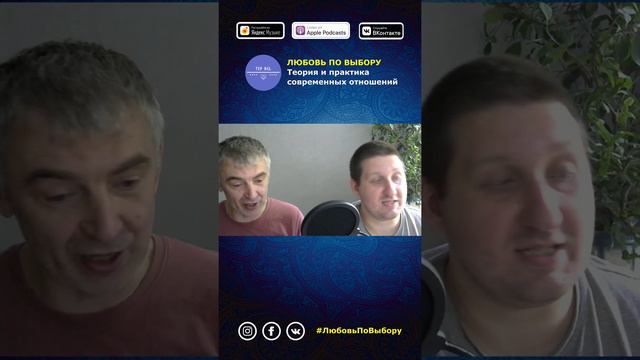 #ЛюбовьПоВыбору 28 А+А Про конфликты здесь и сейчас