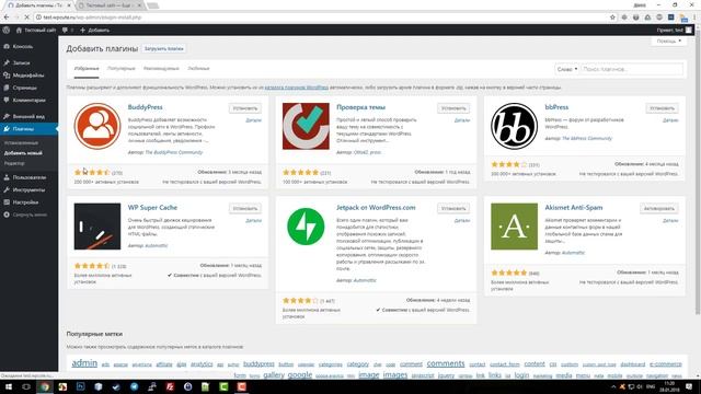Обзор плагина #12. RB External Thumbnail. Добавляем изображения записей без их загрузки на сайт смотреть онлайн