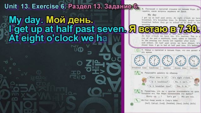 6 задание. 13 раздел 3 класс учебник Вербицкая Английский язык Forward смотреть онлайн