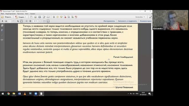 Александра Кульпина — «Деривационный словарь как источник по истории понятий в Средние века» смотреть онлайн
