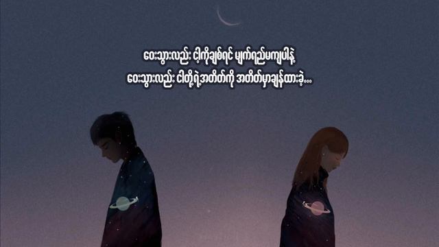 ဝေးသွားလည်း (Remaster) - Big Bag смотреть онлайн