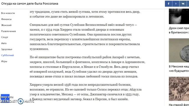 Откуда на самом деле была Роксолана смотреть онлайн