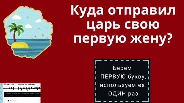 Исторический видеокроссворд "Петр I" смотреть онлайн