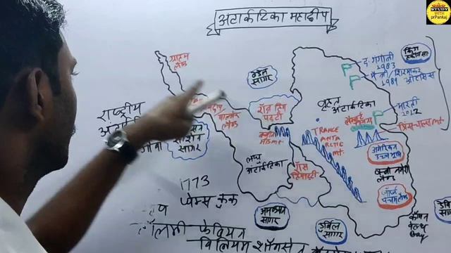 World Mapping|| Antarctica Continent/अंटार्कटिका महाद्वीप|| by Pankaj Sir... смотреть онлайн