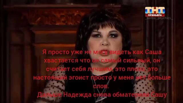 фф в поддержку Александра Шепса 6 часть (любимый медиум) смотреть онлайн