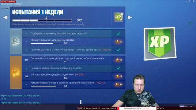 Морозная свежесть ► Fortnite [2K Ultra] смотреть онлайн
