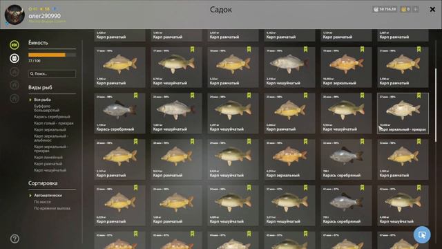 Русская рыбалка 4. Russian fishing 4. о. Янтарное. Карп фарм, редкие карпы смотреть онлайн