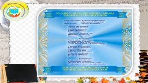 Урок познание мира в 1 классе