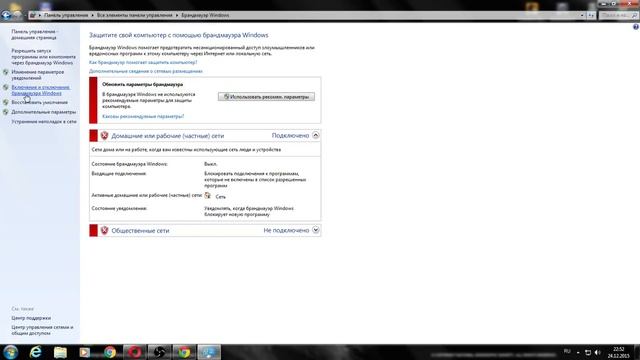 Как отключить Брандмауэр Windows! смотреть онлайн
