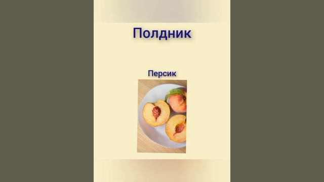 #худеемвместе #худеем #диета Ккал в описании