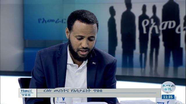መሪነትና የአሳታፊነት ጥበብ смотреть онлайн