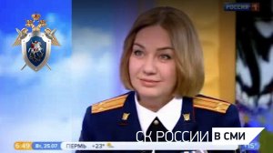 «Утро России» канал Россия 1 - День сотрудника органов следствия