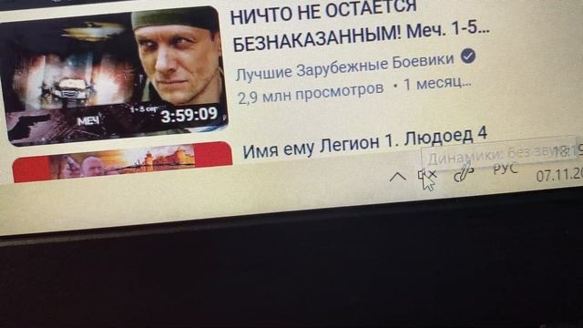 Доп на ноутбук смотреть онлайн