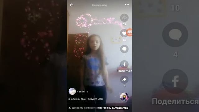 Кто сидит в лайк смотреть онлайн