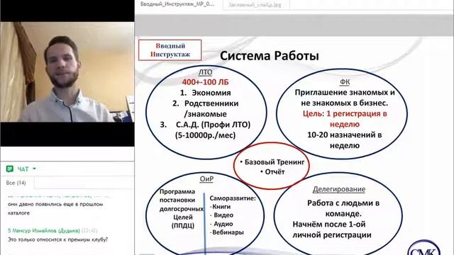 Вводный Инструктаж МР 08 12 смотреть онлайн