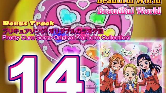 Futari wa Precure Max Heart Vocal Album 2 Track14 смотреть онлайн