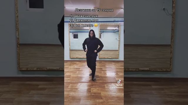 Обучалка движению за 15 секунд ? #лезгинка #кавказ #рекомендации #танцы #рек #топ #обучалка