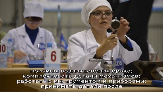 Профессия - Контролер станочных и слесарных работ смотреть онлайн