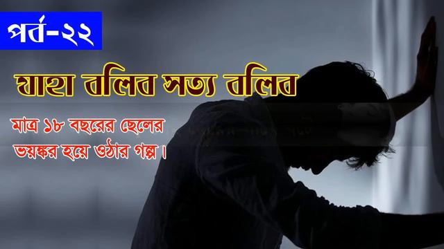 Hasan Episode-147 Valobasha Program By fm E Center смотреть онлайн