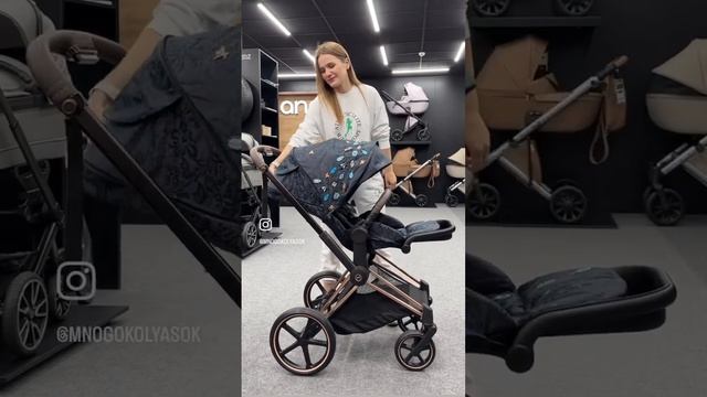 Cybex Priam IV смотреть онлайн