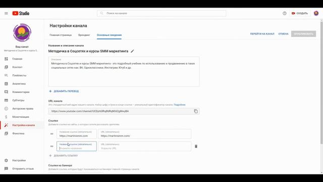 Как добавить ссылку на Ютуб канал или видео - Инструкция по добавлению ссылок смотреть онлайн