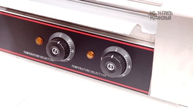 Гриль для сосисок роликовый ENIGMA IHD-11. Распаковка и обзор.