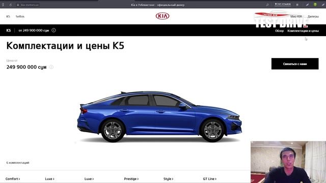Kia K5 Нархлари Аниқ Бўлди, Малибу 2 дан Анча Арзон. 250 МЛНДАН 344 МЛНГАЧА. Киа К5 Узбекистанда смотреть онлайн